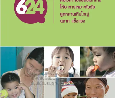 Hero image for Bangkok Governor launches "624" program